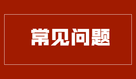 浙江专升本录取通知书