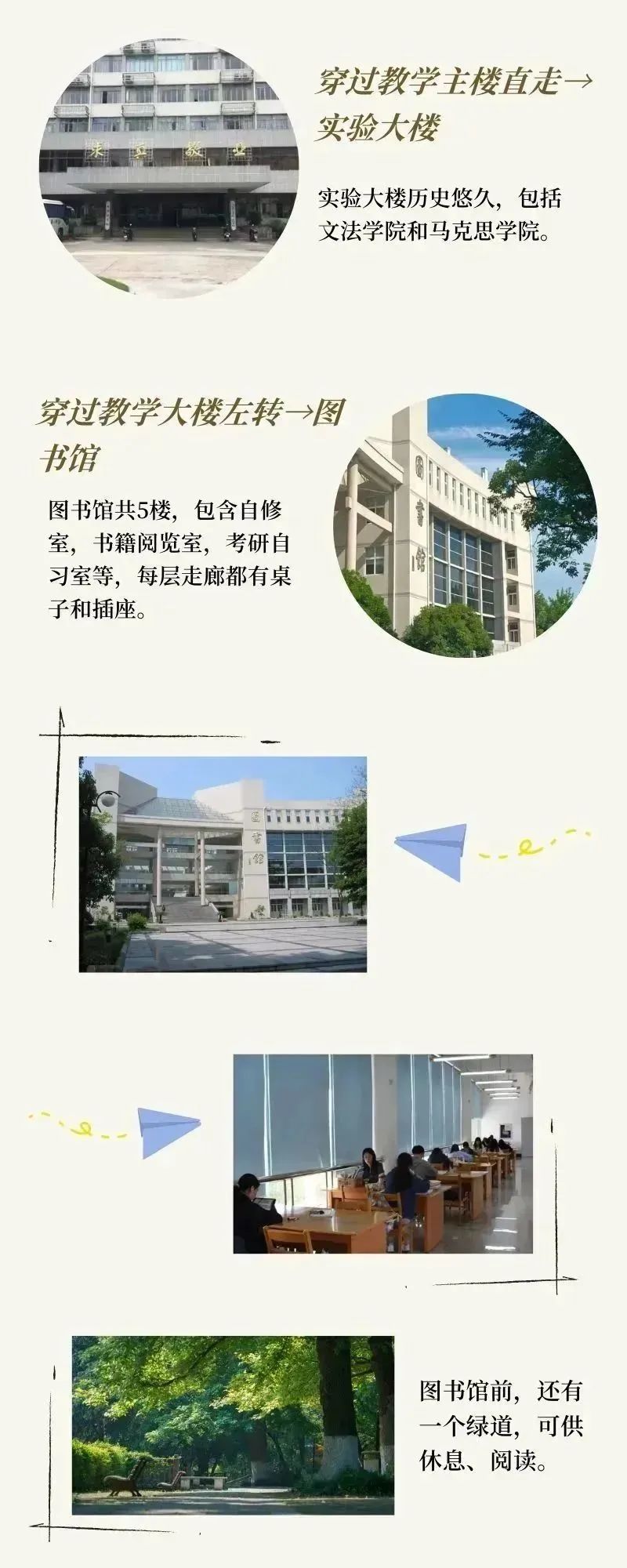 浙江农林大学专升本