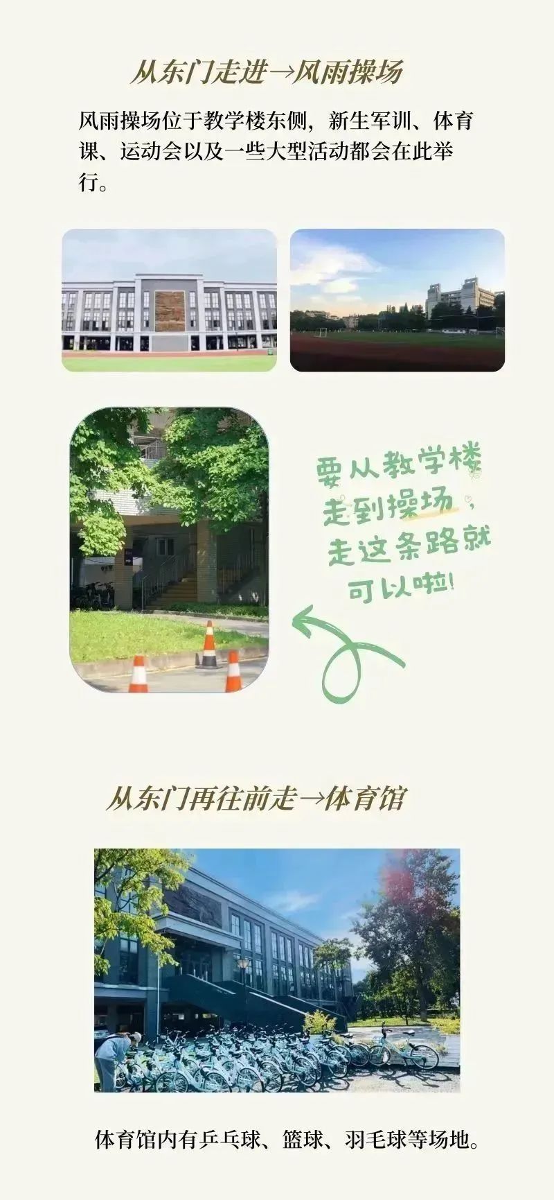 浙江农林大学专升本