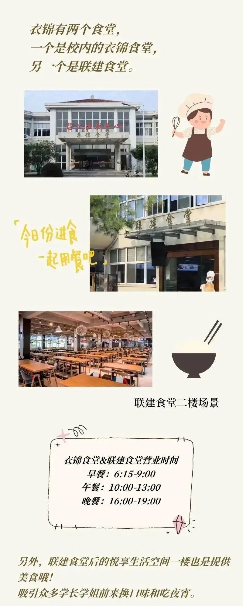 浙江农林大学专升本